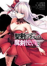 画像をギャラリービューアに読み込む, #志瑞祐原 #聖剣学院の魔剣使い５
