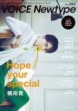 画像をギャラリービューアに読み込む, ＃ＶＯＩＣＥ　Ｎｅｗｔｙｐｅ　　８４ :9784041127971
