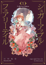 画像をギャラリービューアに読み込む, #三川みり #シュガーアップル・フェアコレクター１
