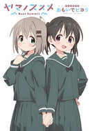 #ＫＡＤＯＫＡＷ #ヤマノススメＮｅｘｔＳｕｍｍｉｔ