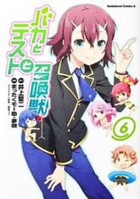 画像をギャラリービューアに読み込む, ＃井上　堅二　原作 ＃バカとテストと召喚獣　　　６ ｲﾉｳｴｹﾝｼﾞ :9784041200902
