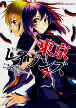 画像をギャラリービューアに読み込む, ＃あざの　耕平　原作 ＃東京レイヴンズ　　　７ ｱｻﾞﾉｺｳﾍｲ :9784041208373
