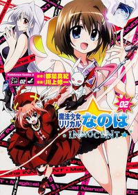 ＃都築　真紀　原作 ＃魔法少女リリカルなのはＩＮＮＯＣＥＮ　２ ﾂｽﾞｷﾏｻｷ :9784041208847