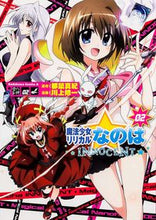画像をギャラリービューアに読み込む, ＃都築　真紀　原作 ＃魔法少女リリカルなのはＩＮＮＯＣＥＮ　２ ﾂｽﾞｷﾏｻｷ :9784041208847
