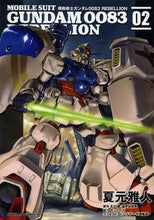画像をギャラリービューアに読み込む, ＃夏元　雅人　漫画 ＃機動戦士ガンダム００８３ＲＥＢＥＬＬ　２ ﾅﾂﾓﾄﾏｻﾄ :9784041210178
