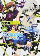 画像をギャラリービューアに読み込む, ＃都築　真紀　原作 ＃魔法少女リリカルなのはＩＮＮＯＣＥＮ　３ ﾂｽﾞｷﾏｻｷ :9784041211014
