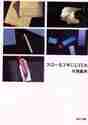 画像をギャラリービューアに読み込む, 片岡義男 / スローなブギにしてくれ
