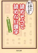 Load image into Gallery viewer, ＃現代言語セミナー　編 ＃つい他人に試したくなる読めそうで読めない ｹﾞﾝﾀﾞｲｹﾞﾝｺﾞｾﾐﾅ- :9784041639085

