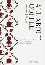 画像をギャラリービューアに読み込む, Ｗ．Ｈ．ユーカーズ / ＡＬＬＡＢＯＵＴＣＯＦＦＥＥ
