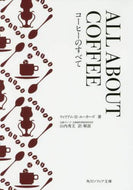 Ｗ．Ｈ．ユーカーズ / ＡＬＬＡＢＯＵＴＣＯＦＦＥＥ