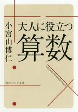 画像をギャラリービューアに読み込む, 小宮山博仁 / 大人に役立つ算数
