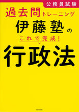 Load image into Gallery viewer, #Itojuku #ItojukusAdministrativeLawComplete

