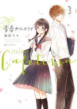 画像をギャラリービューアに読み込む, #雨宮うり #青春カフェテリア３
