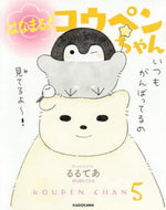 るるてあ / はなまる！！コウペンちゃん