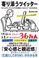#キングジム公式ツイッ #寄り添うツイッターわたしがキングジムで