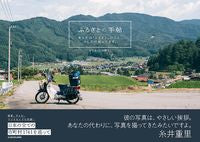 ＃かつお　著 ＃ふるさとの手帖　あなたの「ふるさと」のこ ｶﾂｵ :9784046048363