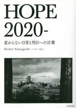 画像をギャラリービューアに読み込む, ハービー・山口 / ＨＯＰＥ２０２０－
