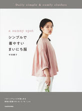 画像をギャラリービューアに読み込む, #村田繭子 #シンプルで着やすいまいにち服
