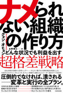 #クォンオヒョン #ナメられない組織の作り方