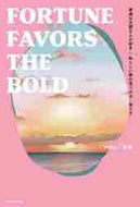 ｍｉｋｕ／未来 / ＦＯＲＴＵＮＥＦＡＶＯＲＳＴＨＥＢ