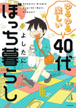 画像をギャラリービューアに読み込む, #よしたに #ゆるゆる楽しい４０代ぼっち暮らし
