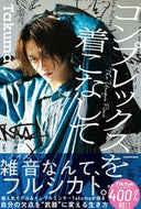 #Ｔａｋｕｍａ #コンプレックスを着こなして