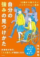 #垣内俊哉 #自分の強みの見つけかた
