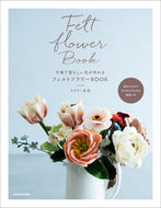 #ラウリー史佳 #フェルトフラワーＢＯＯＫ