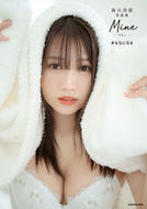 #森元流那 #森元流那写真集Ｍｉｎｅ♯るなになる