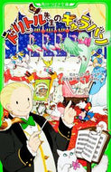 #Ｈ．ロフティング #新訳ドリトル先生のキャラバン