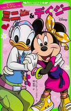 画像をギャラリービューアに読み込む, ＃Ｃ．グラス　文 ＃ミニー＆デイジー　ディズニーベストフレン ｸﾞﾗｽｷﾔﾘｵ-ﾌﾟC :9784046313713
