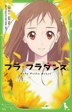 画像をギャラリービューアに読み込む, 八坂圭文 / フラ・フラダンス
