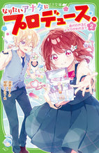 画像をギャラリービューアに読み込む, #浪速ゆう #なりたいアナタにプロデュース。２
