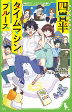 画像をギャラリービューアに読み込む, #森見登美彦 #四畳半タイムマシンブルース
