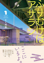 画像をギャラリービューアに読み込む, #とく村長 #ふりむけばアザラシ１
