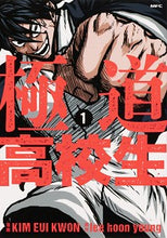 画像をギャラリービューアに読み込む, #ＫＩＭＥＵＩＫＷ #極道高校生１
