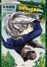 画像をギャラリービューアに読み込む, #有馬明香 #魔術学院を首席で卒業した俺が冒険者を４
