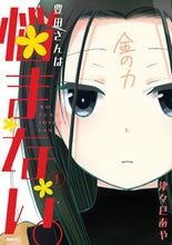画像をギャラリービューアに読み込む, #津々巳あや #豊田さんは悩まない。１
