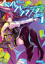 画像をギャラリービューアに読み込む, ＃Ｂｅ－ｃｏｎ　画 ＃ベイビー・ブルー・クラスター　　　１ ﾍﾞ-ｺﾝ :9784046802309
