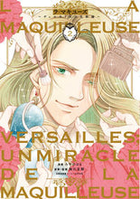 画像をギャラリービューアに読み込む, #みやのはる漫 #ラ・マキユーズ～ヴェルサイユの化粧師２
