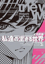 画像をギャラリービューアに読み込む, #大野将磨 #私達の生きる世界上
