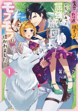 画像をギャラリービューアに読み込む, ＃冨月　一乃 ＃失恋！やけ酒？まさかの朝チュン！？で　１ ﾄﾐｽﾞｷｲﾁﾉ :9784046802965
