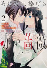 画像をギャラリービューアに読み込む, #一メルカ #あなたに捧げる赤い薔薇２
