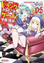 画像をギャラリービューアに読み込む, #ｓｏｒａｎｉ #自称Ｆランクのお兄さまがゲームで評価５
