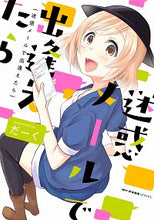 画像をギャラリービューアに読み込む, #だーく #迷惑メールで出逢えたら
