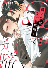 画像をギャラリービューアに読み込む, #珈伝 #醜いΩはカルマに啼く
