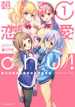 画像をギャラリービューアに読み込む, #むにゅう漫 #朝まで恋愛ｃｈｕ！～幼なじみはトキめ１
