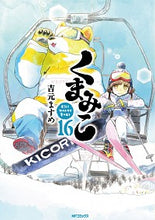 画像をギャラリービューアに読み込む, #吉元ますめ #くまみこ１６
