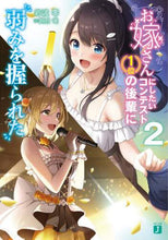 画像をギャラリービューアに読み込む, 岩波零 / お嫁さんにしたいコンテスト１位の後輩２
