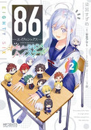 #染宮すずめ #８６－エイティシックス－オペレーショ２